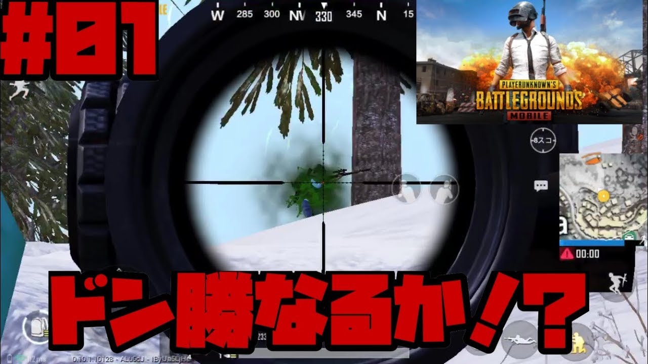 PUBGモバイル実況part01