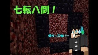 【マイクラ#112】油断禁物？タネが判れば解決するマインクラフト