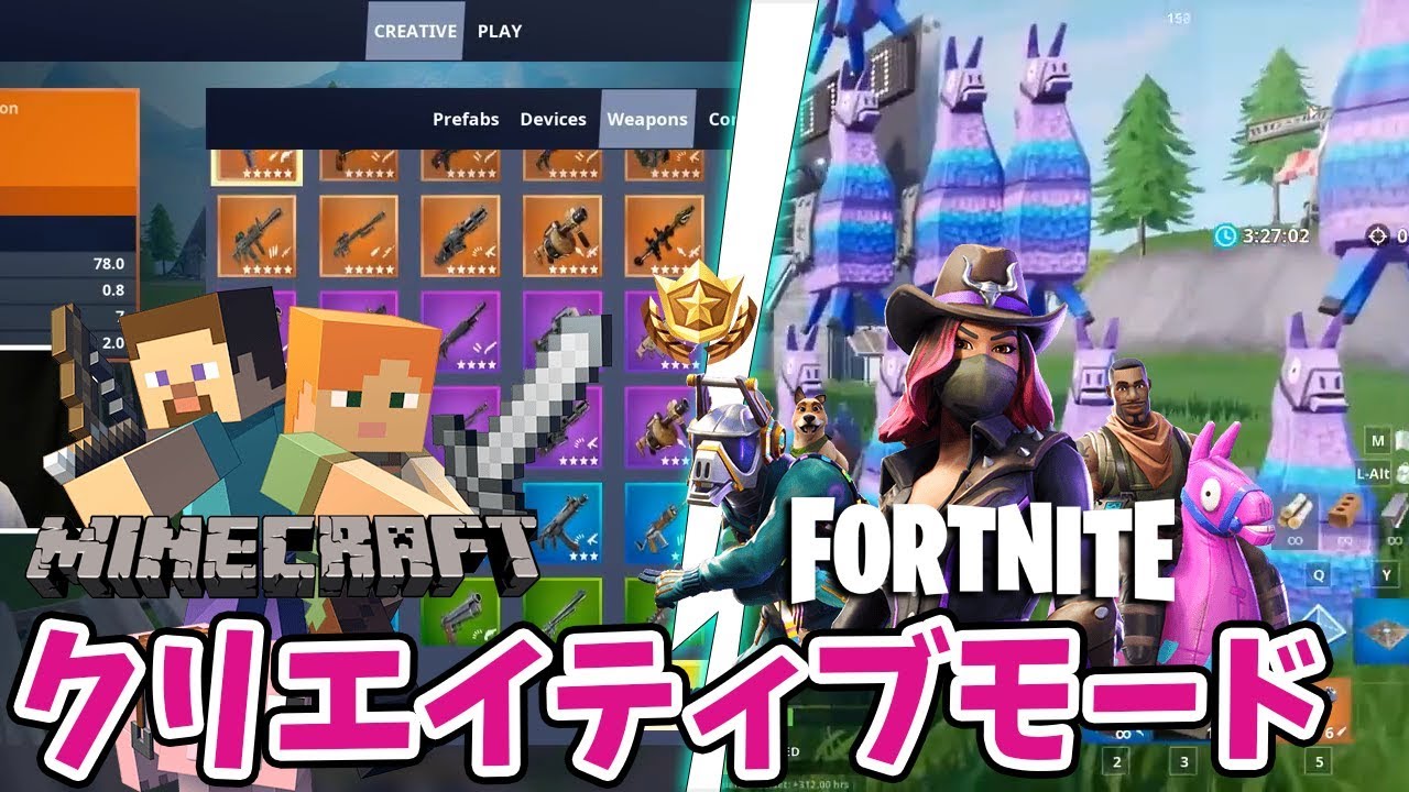 Fortniteでマインクラフトができるモードがシーズン7で登場！！！ - フォートナイト