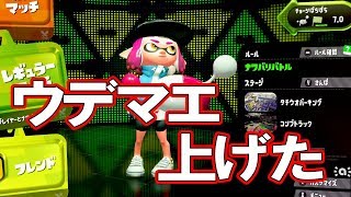 【スプラトゥーン2】test