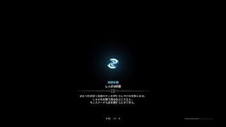 モンスターハンター：ワールド　ベヒソロクリア