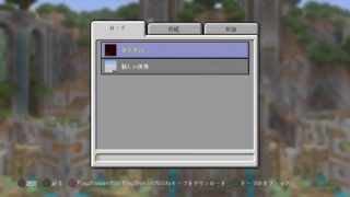 ［マインクラフト］にげ