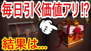 【真・三國無双斬】実況 クリスマスボックスと巻物の開封！ 結果は...
