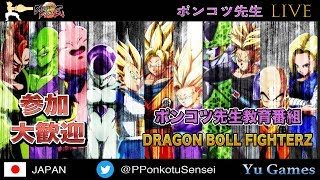 【DBFZ 】ポンコツ先生教育番組！大人でも頑張るランク、目指せ超ブルー級！ドラゴンボールファイターズ！DRAGON BOLL FighterZ(参加大歓迎)【PS4】#48