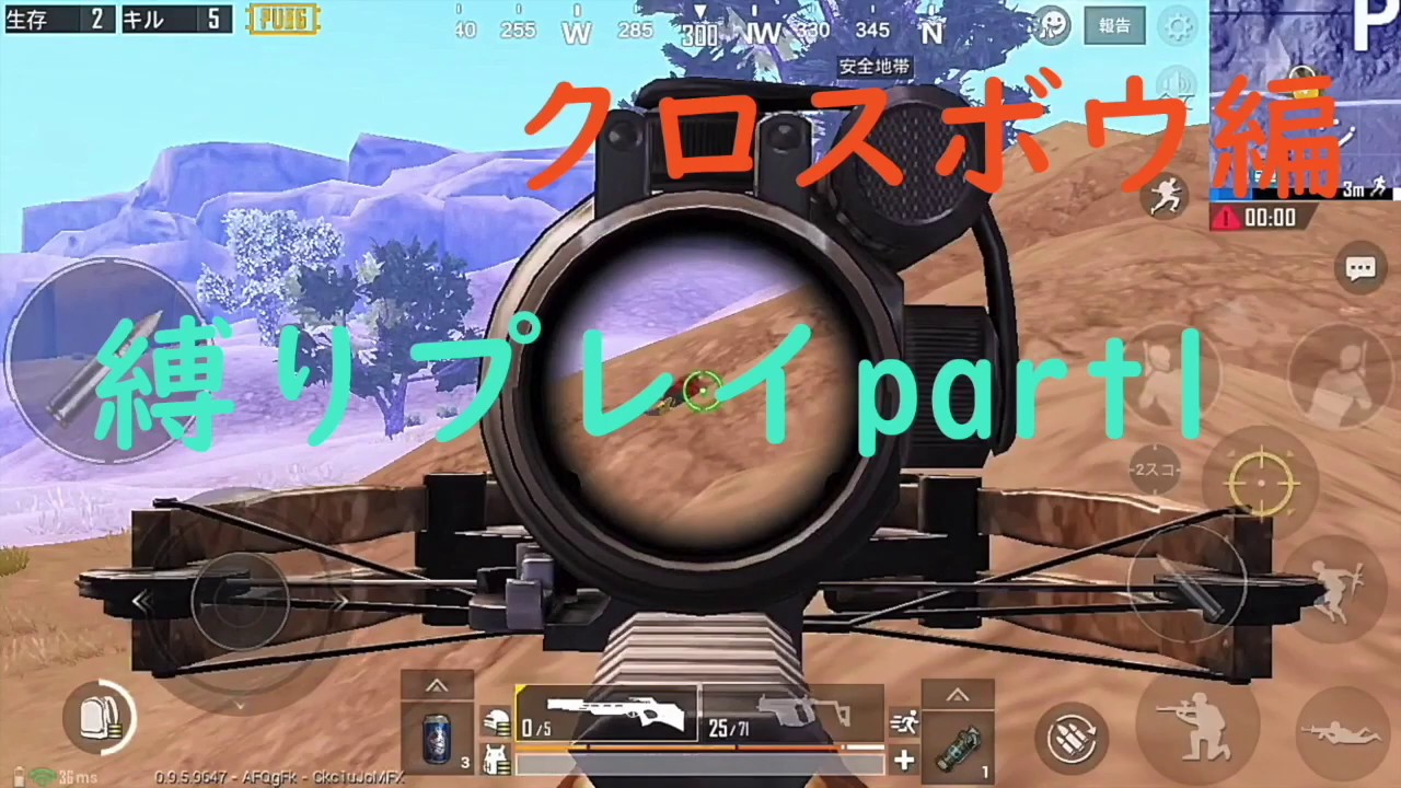 [PUBG MOBILE] 索敵ガバが王者を目指す part1 [ゆっくり実況]