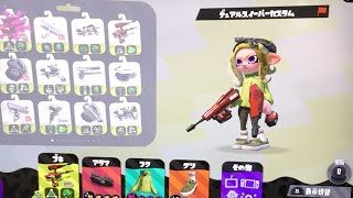 【スプラトゥーン2】テスト 【ナワバリ】