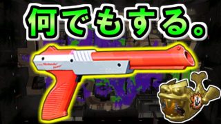 勝つために何でもする！？赤ZAPでガチホコバトル！！！【スプラトゥーン2】