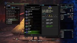 モンスターハンター：ワールド_20181208175057