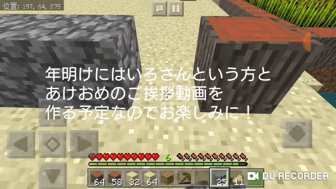[マインクラフト]7クラ  Part2  建築回