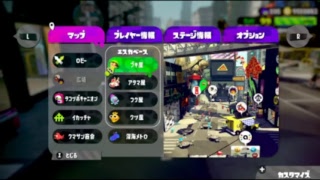 スプラトゥーン２　ひたすら練習