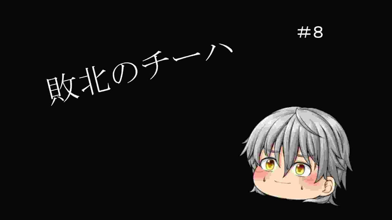 マインクラフト配布ワールド　ソウルドリフト＃８　敗北のチーハ　一切勝てないこれク○ゲーだ！（すみません）