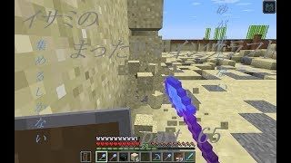 【ゆっくり実況】イサミのまったりマインクラフトpart65【シーズン2】