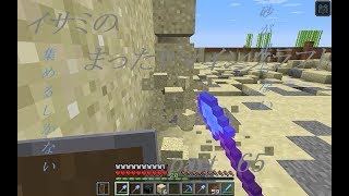 【ゆっくり実況】イサミのまったりマインクラフトpart65【シーズン2】