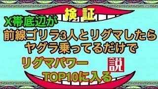 [スプラトゥーン２]リグマでキャリーされたい男ｗ