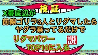 [スプラトゥーン２]リグマでキャリーされたい男ｗ