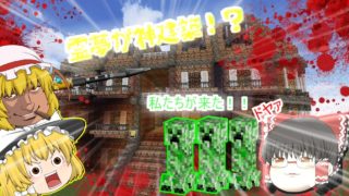 【Minecraft】☆新☆豆腐ザムライのマインクラフト実況part1