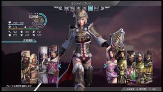 黙々と三國無双8　オンラインで遊ぶ