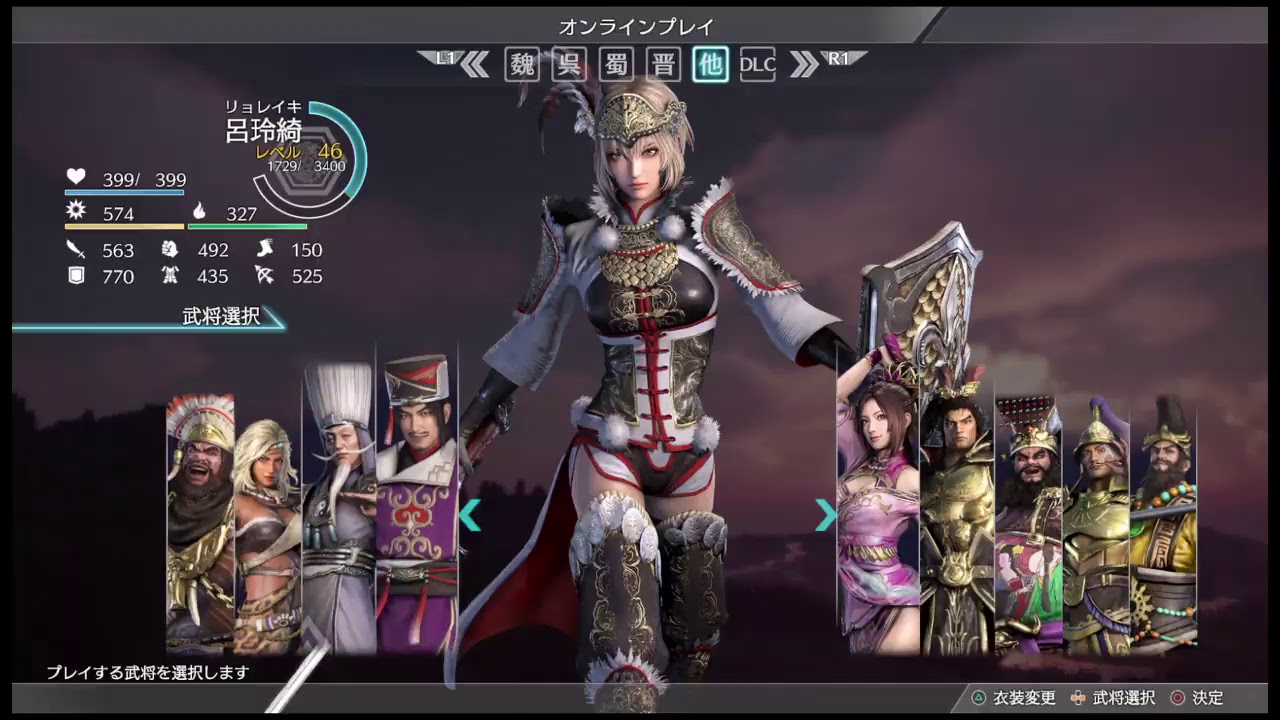 黙々と三國無双8　オンラインで遊ぶ