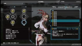 黙々と三國無双8　オンラインで遊ぶ