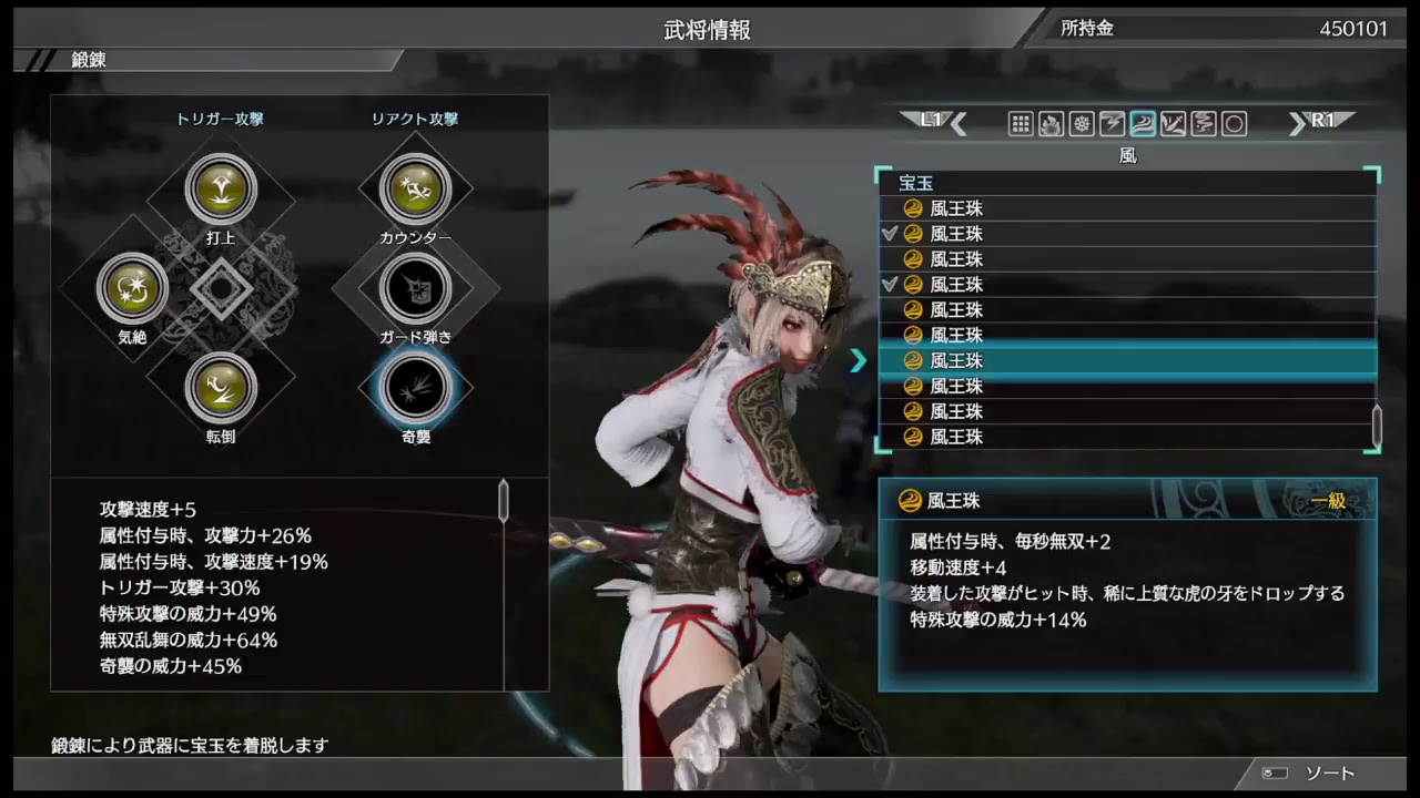 黙々と三國無双8　オンラインで遊ぶ