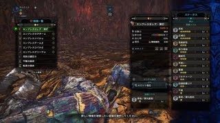 モンスターハンター：ワールド_20181228205611