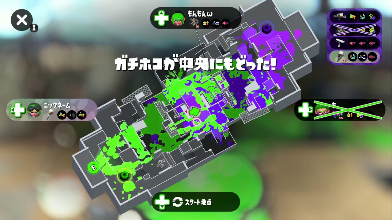 【スプラトゥーン2】S+ガチホコ