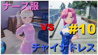 [PS4] ぎゃるがん２ 実況プレイ #10