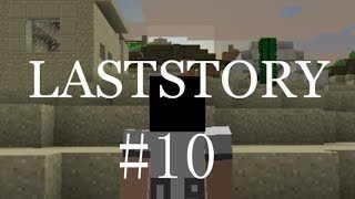 【マインクラフト】LASTSTORY #10【ゆっくり実況】
