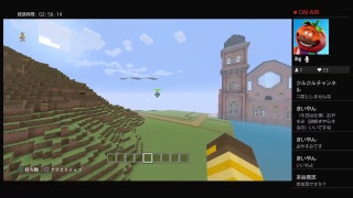 マインクラフト　生配信！