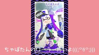 スプラトゥーン2 ☆18回上達したい勢プラベ #スプラトゥーン2 #switch