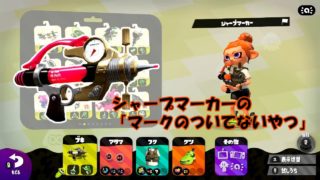 ヒカキンだいすき少年と熱いバトルを繰り広げる【スプラトゥーン2】