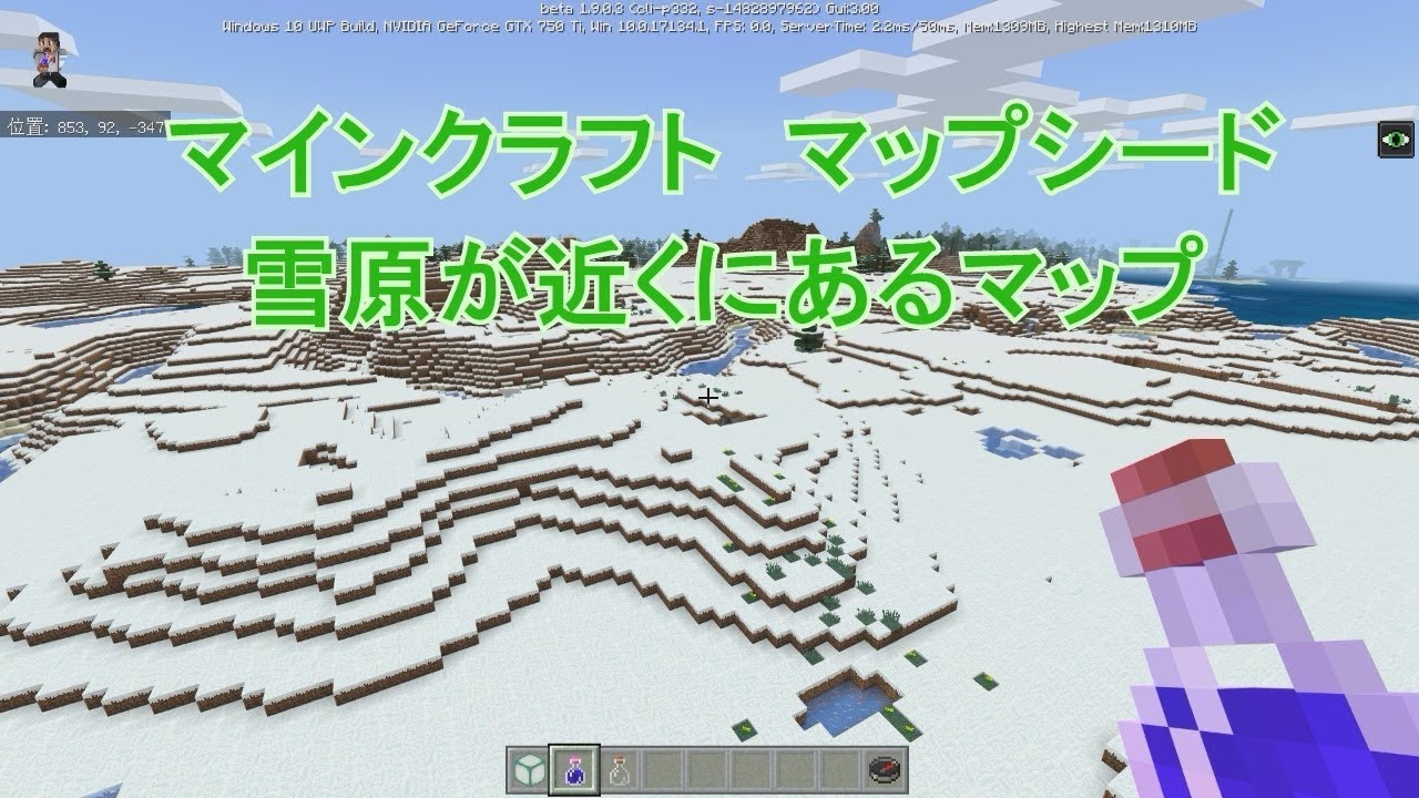 雪原バイオームのあるマップ【マインクラフト】