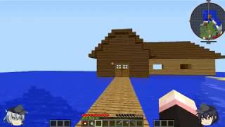 「ゆっくり実況」限りなくチートなマインクラフトパート２