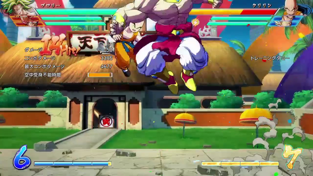 大人の男のドラゴンボールファイターズ配信