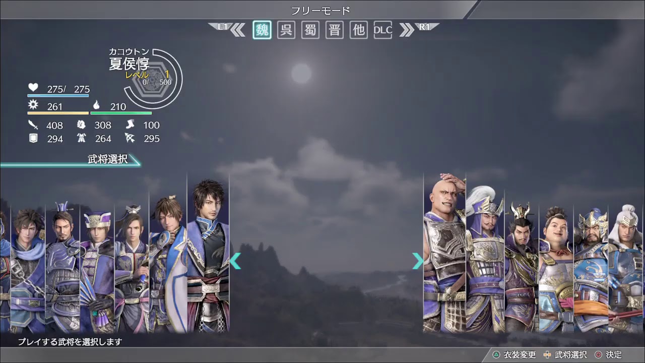 （真・三國無双８）素材集めやらストーリーやらやる