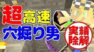 【マインクラフト】雪国で実績解除で広げよう！パート15【Captive Minecraft IV】
