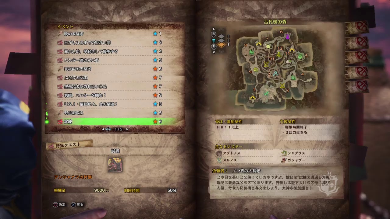 [モンスターハンターワールド]参加型です。ひと狩り行きませんか？