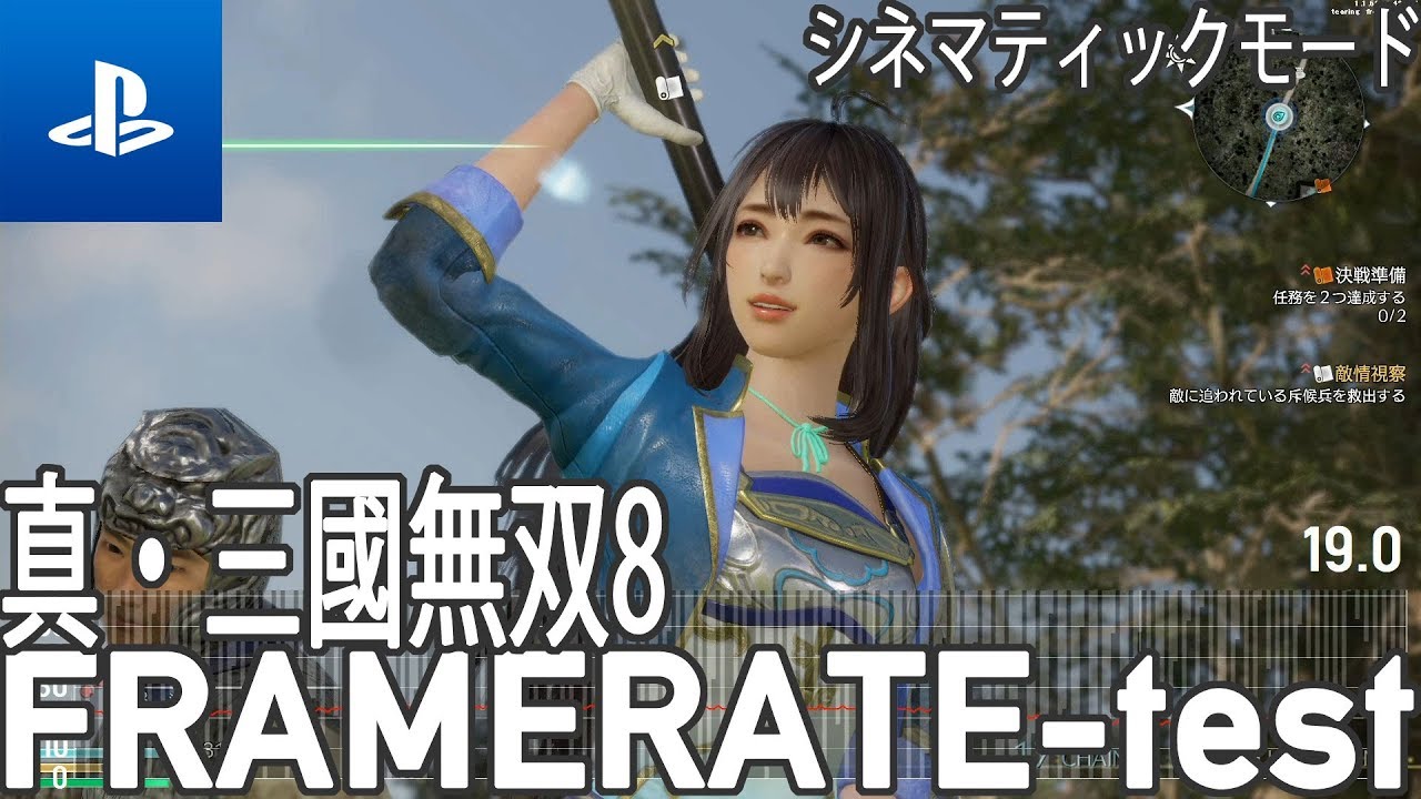 真・三國無双8 [シネマティックモード] フレームレート検証(frame-rate test)