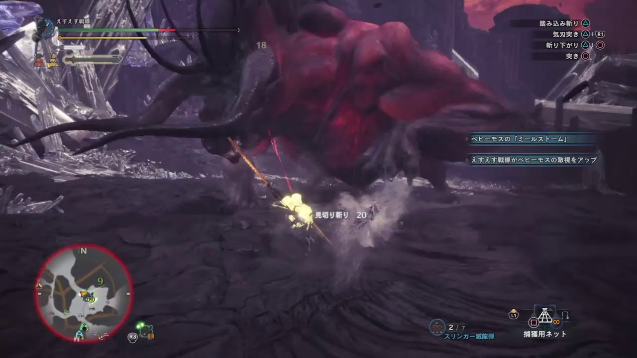 モンスターハンターワールド