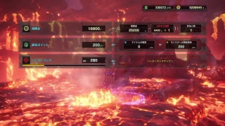 モンスターハンターワールド