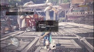 モンスターハンターワールド