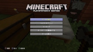 マインクラフト生配信