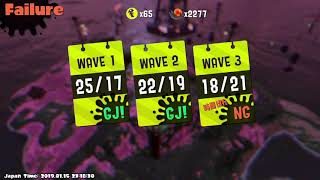 今日のサーモン・ラン 【 #Splatoon2 #スプラトゥーン2 #NintendoSwitch】