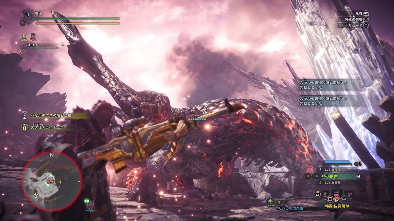 モンスターハンター・ワールド　散弾バゼル