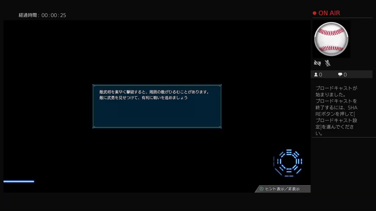 platypus2000jpがPS4からブロードキャスト　三国無双8 ＃3