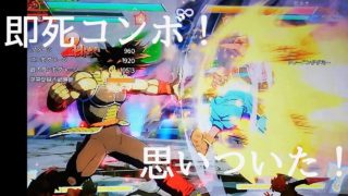ドラゴンボールファイターズバーダック即死コンボ！