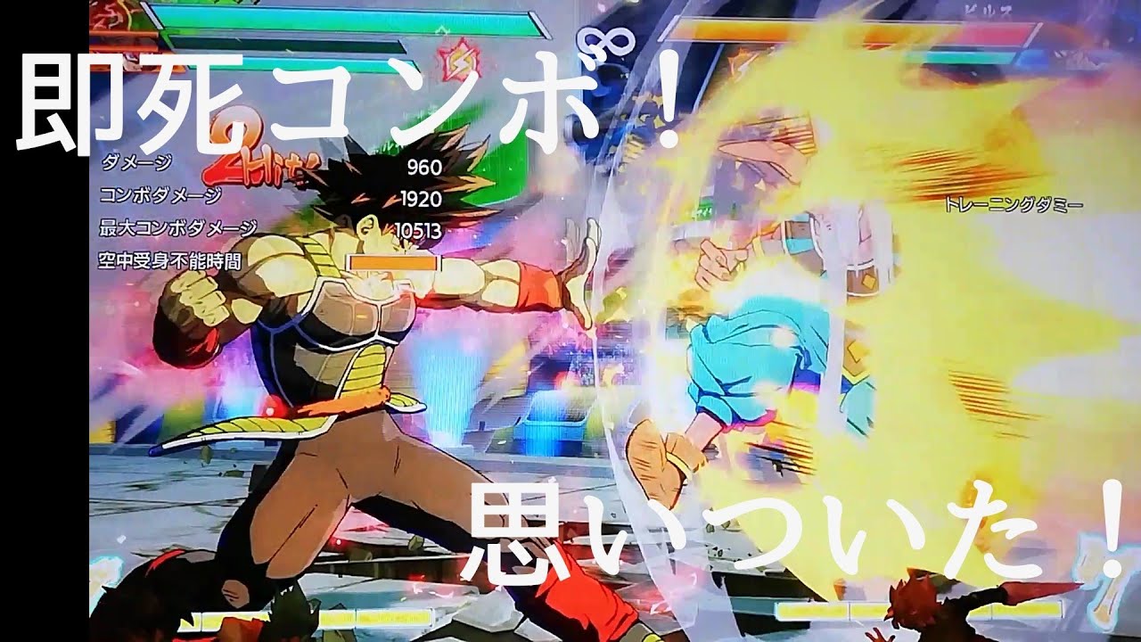 ドラゴンボールファイターズバーダック即死コンボ！