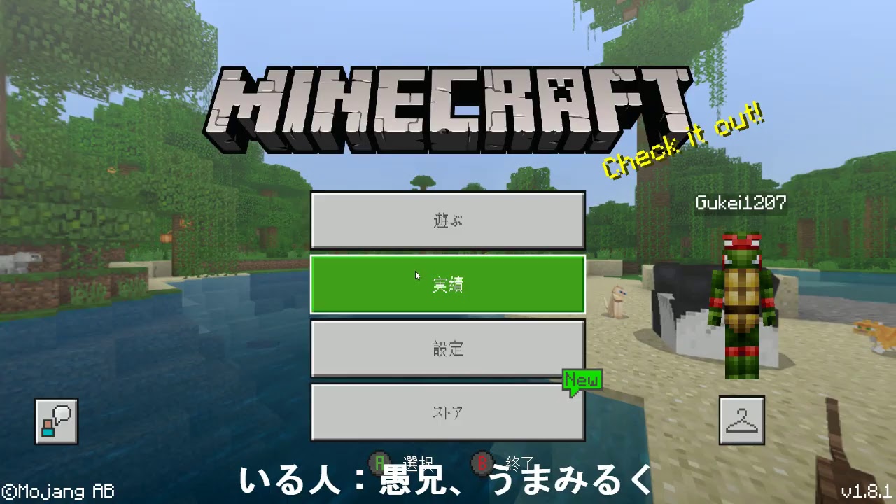 【マインクラフト】飲酒マイクラ生テレビ