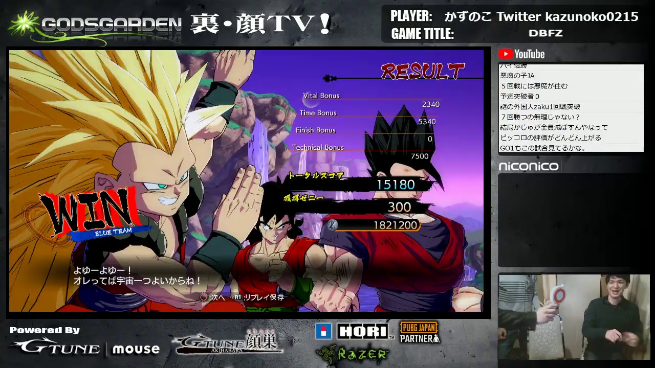 まりを「アレックスでゴールド目指す」 in G-Tune顔巣