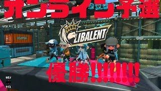 オンライン甲子園優勝したった！！！！！【準決勝vsCool＆Cool】